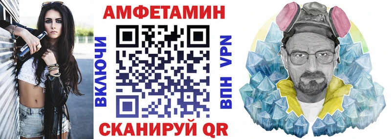 АМФ VHQ  Камень-на-Оби 