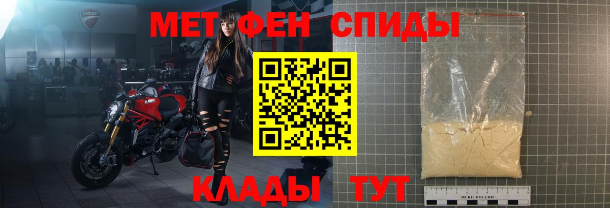 АМФЕТАМИН Розовый  Вход с VPN  Камень-на-Оби 
