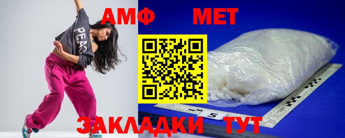 АМФЕТАМИН Premium Камень-на-Оби