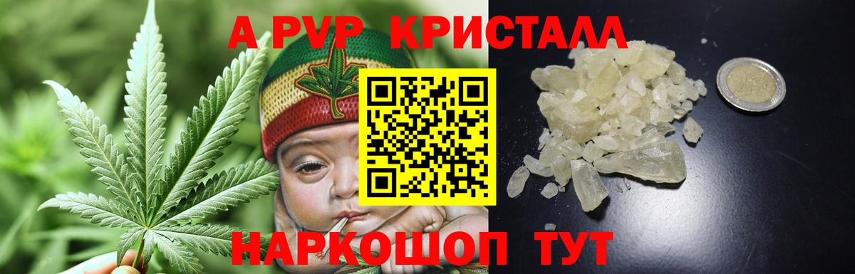 А ПВП Соль Камень-на-Оби