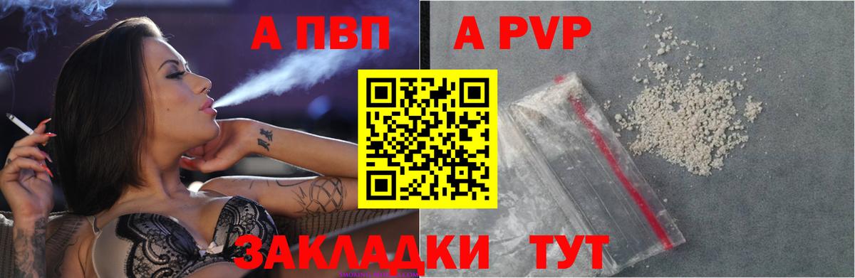 Камень-на-Оби  Alfa_PVP  APVP мука  Вход с VPN  APVP кристаллы 