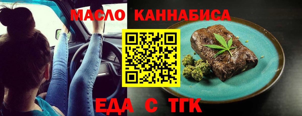 Canna-Cookies конопля Камень-на-Оби