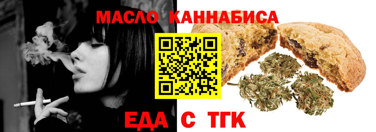 Печенье с ТГК конопля  Вход с VPN  Камень-на-Оби 