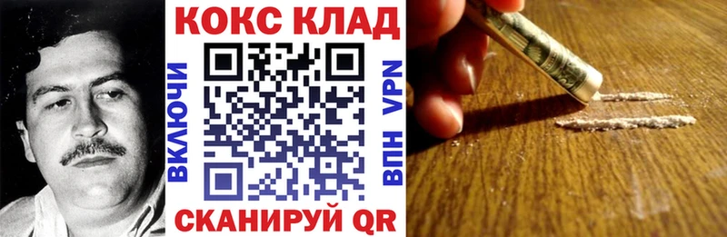 Кокаин Columbia Камень-на-Оби