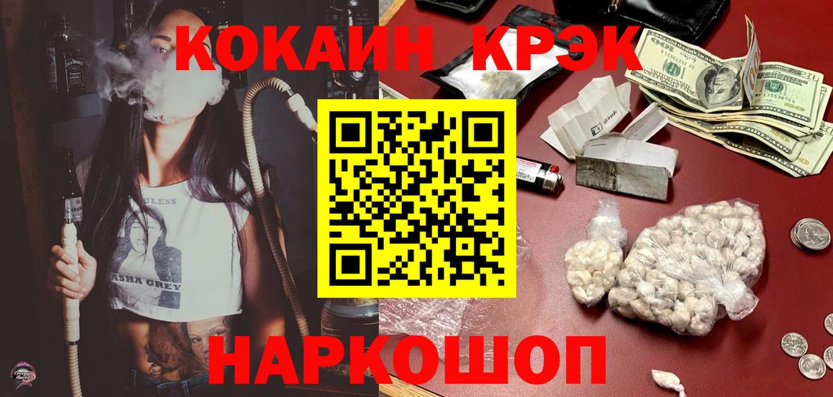 КОКАИН Боливия  COCAIN  Кокаин Боливия  Камень-на-Оби  Вход с VPN 