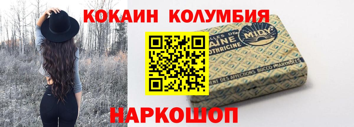 Cocaine FishScale Камень-на-Оби