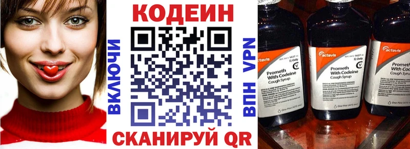 Кодеин Purple Drank  Камень-на-Оби 