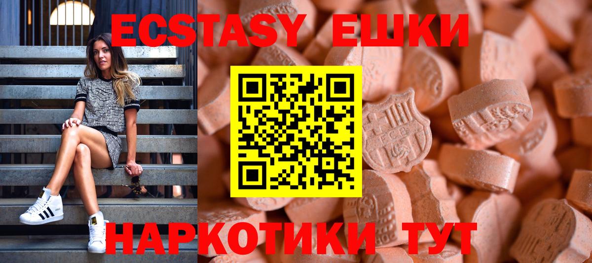 Камень-на-Оби  ЭКСТАЗИ louis Vuitton  Вход с VPN 