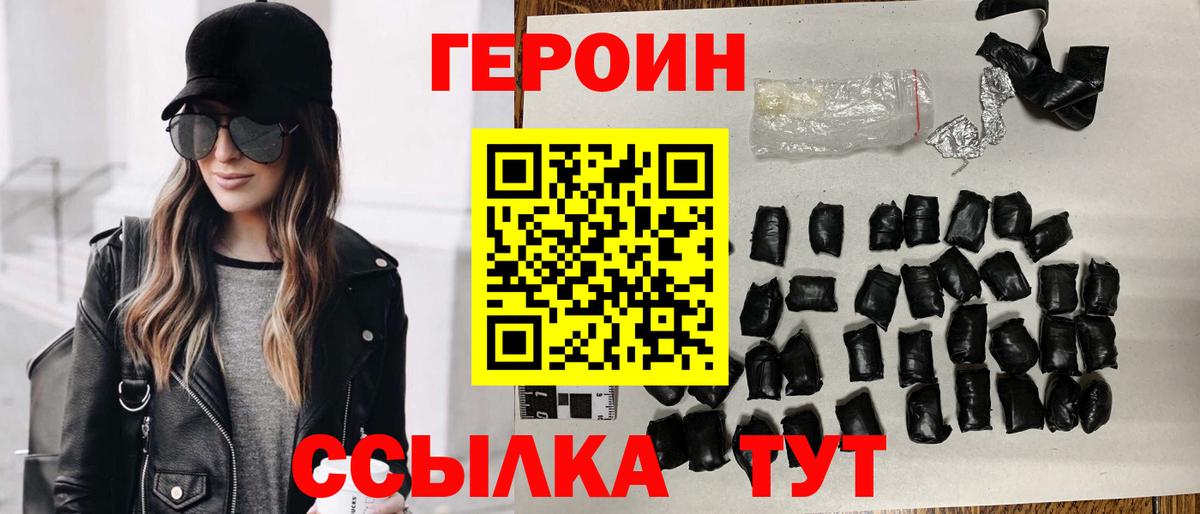 Героин Афган Камень-на-Оби