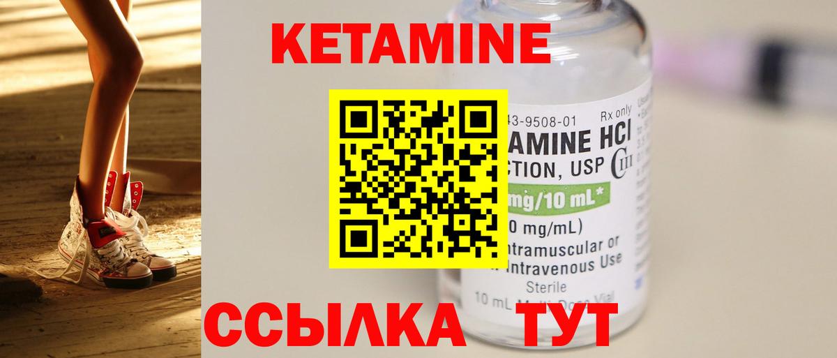 КЕТАМИН VHQ  Вход с VPN  Камень-на-Оби 