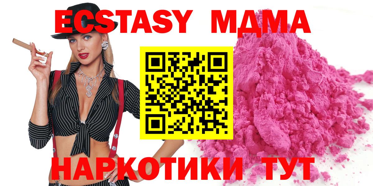 MDMA crystal  МДМА Molly  Камень-на-Оби  Вход с VPN 