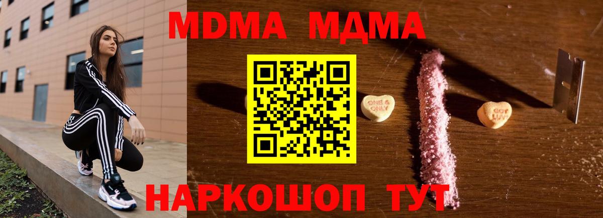 МДМА crystal Камень-на-Оби