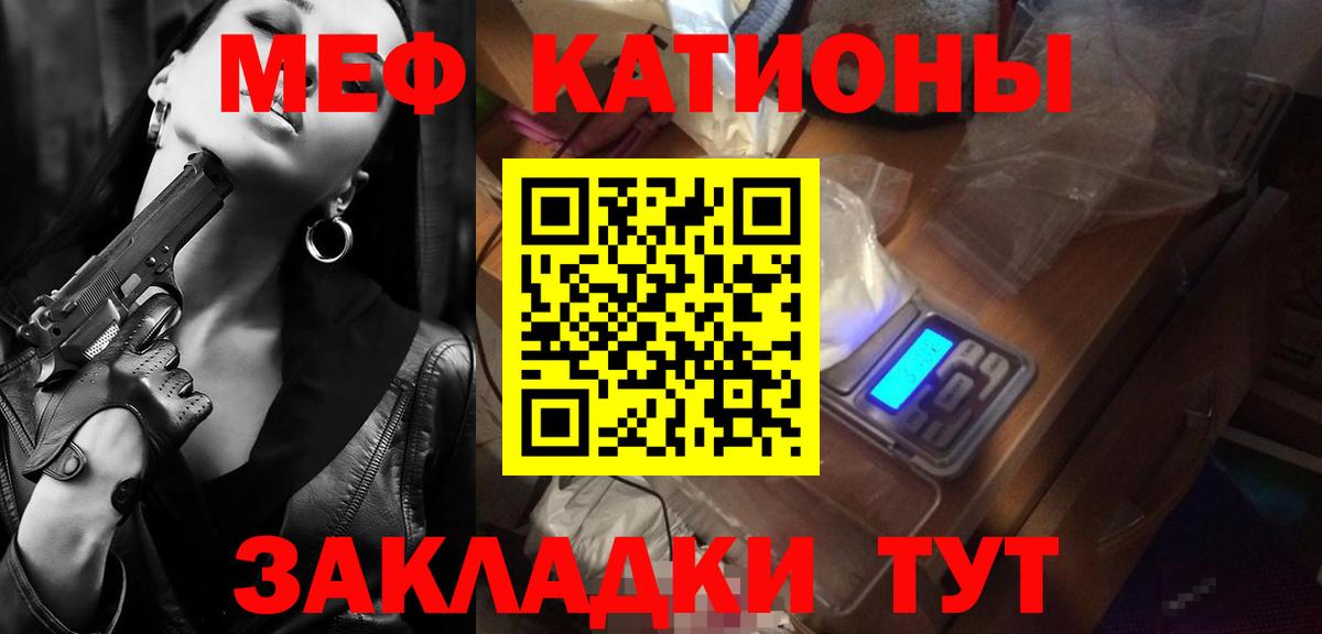 Мефедрон кристаллы Камень-на-Оби