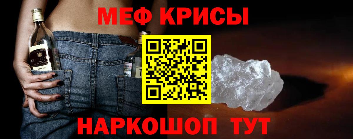 МЯУ-МЯУ 4 MMC  МЕФ мука  Камень-на-Оби  кракен ссылки  Вход с VPN  МЕФ 