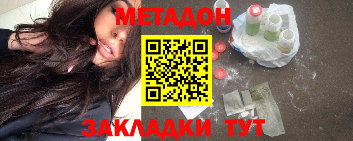 Камень-на-Оби  Метадон кристалл  Вход с VPN 