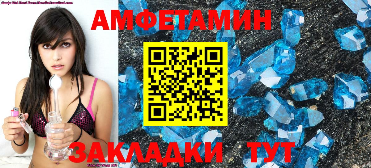 МЕТАМФЕТАМИН кристалл Камень-на-Оби