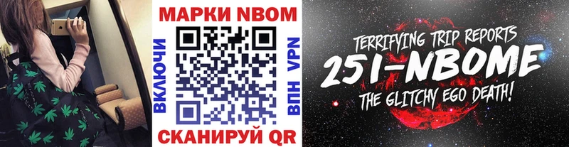 купить закладку  blacksprut онион  Марки 25I-NBOMe 1,8мг  Камень-на-Оби 