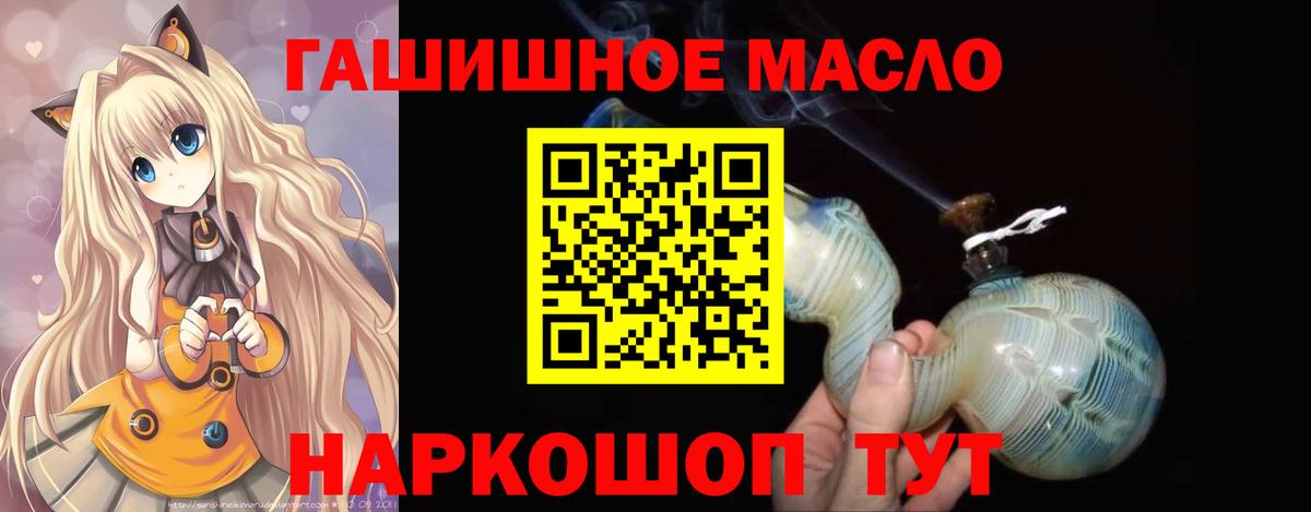 Дистиллят ТГК жижа  Дистиллят ТГК THC oil  Вход с VPN  Камень-на-Оби 