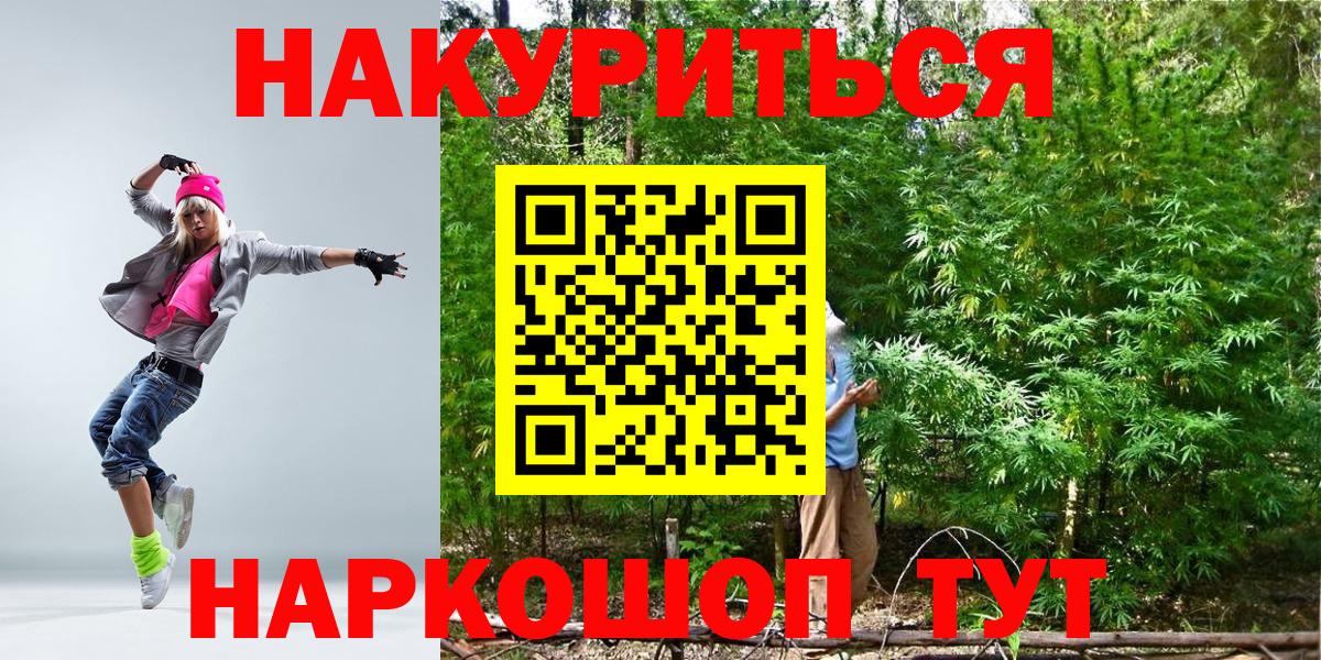 Шишки марихуана THC 21%  Бошки марихуана AK-47  Вход с VPN  Камень-на-Оби  МАРИХУАНА White Widow 